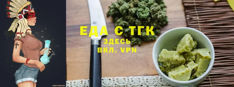 Печенье с ТГК конопля Правдинск