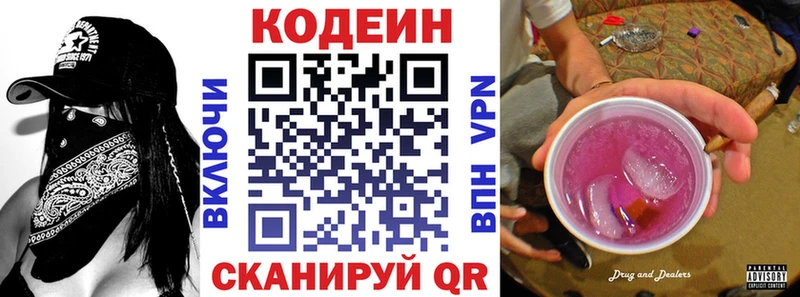 Кодеин Purple Drank  маркетплейс какой сайт  Правдинск  OMG как зайти 