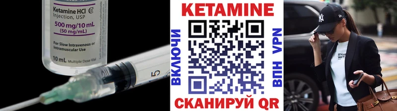 Кетамин VHQ  Правдинск 