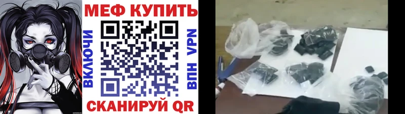 Меф мяу мяу  mega онион  Правдинск 