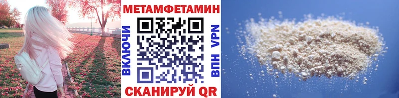 МЕТАМФЕТАМИН пудра Правдинск